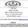 SSC Constable GD Recruitment 2025: आवेदन, आयु सीमा, और चयन प्रक्रिया की जानकारी