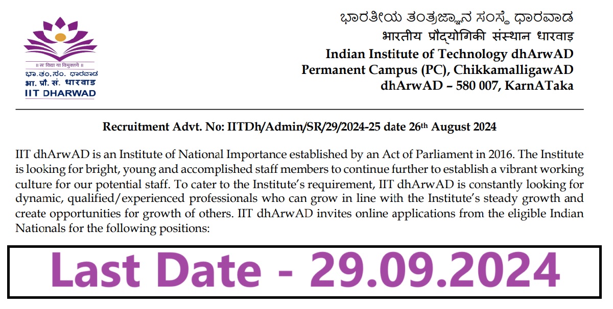 IIT Dharwad Recruitment 2024 : आईआईटी धारवाड़ भर्ती 2024 विस्तृत जानकारी