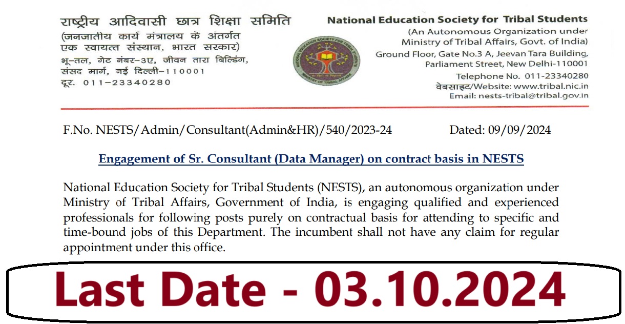 NESTS Recruitment 2024 : एनईएसटीएस में सीनियर कंसल्टेंट (Data Manager) की भर्ती 2024